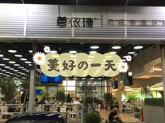 门面-813芭依珊 BAESAn(皇冠十畝地店)