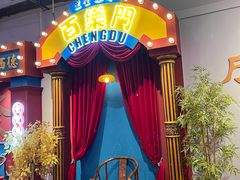 -里堂派对·独栋团建聚会小院轰趴馆(三圣乡店)