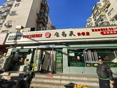 -食为天(贵阳路店)