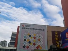 -荔秀服饰文化街区