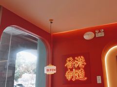 -避风塘·金牌店·夜宵(金玉兰店)