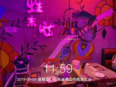 -蛙来哒(金沙洲万达店)