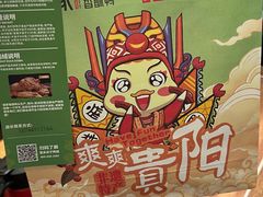 -但家香酥鸭(民生路总店)