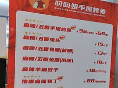-叼叼姐手撕烤兔·兔头(十八梯店)