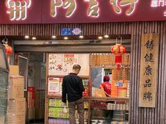 -阿吉仔(大元路店)