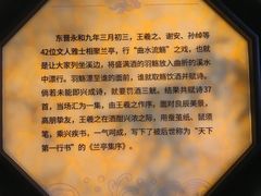 -兰亭风景区