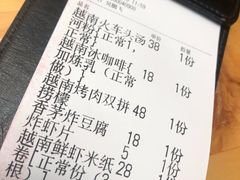 账单-越美小馆·越南料理(曲江店)