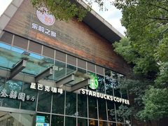 -星巴克(常州新北公园店)