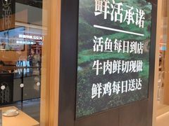 -太二酸菜鱼(石家庄万象城店)