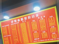 -肆姐面粉馆(坡子街店)