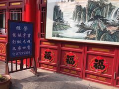 -古文化街旅游区