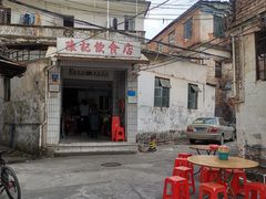 门面-陈记饮食店(菜园墩店)