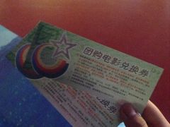 团购券-SFC上影影城(港汇永华IMAX激光店)
