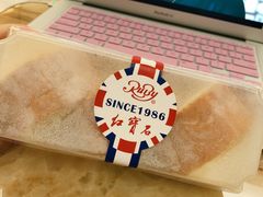 -红宝石·鲜奶小方·海派西点房(南丹店)