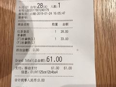 账单-Wagas沃歌斯(虹桥机场T1店)