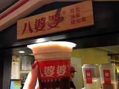 奶茶烧仙草-八婆婆烧仙草(中山路店)