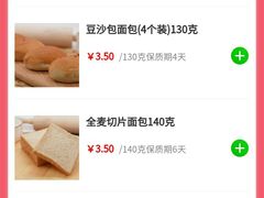 -中粮丰通（北京)食品有限公司