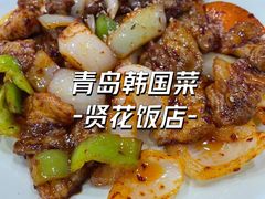 -贤花饭店(城阳店)