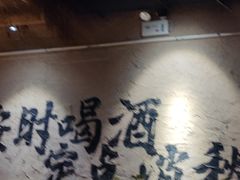 -并州大牌档之醉轻尘