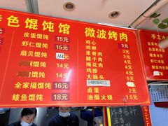 -海萍馄饨(湖北路店)