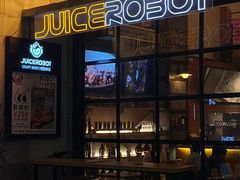 -JuiceRobot·手工意大利面&汉堡精酿(珠江新城店)