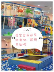 -都乐汇儿童乐园(莱蒙都会店)