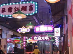 -川正旺江湖菜(三元桥店)
