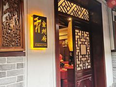 门面-不倒翁·徽天下名菜楼(马鞍山路店)