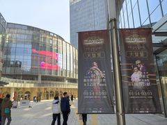 -交通银行前滩31演艺中心