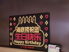 -海底捞火锅(漕宝路店)