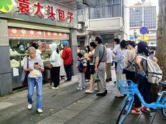 -袁大头包子(光华路店)