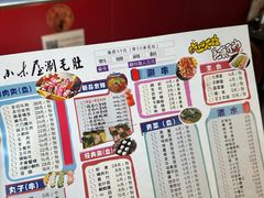-毛驴小木屋涮毛肚(清水北路店)