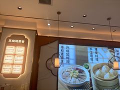 -苏晓玥·江南小吃(深圳北站店)