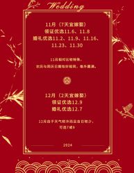 点击看大图 -Doris一站式游轮婚礼船东直营店(外滩店)