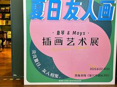 -思南书局(复兴中路店)