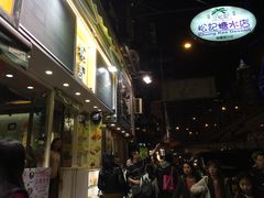 -松记糖水店(铜锣湾分店)