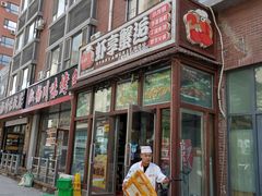 门面-虾享蟹逅小龙虾·螃蟹·小海鲜(吉林省总店)