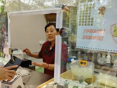 -年记·兴顺斋 牛街清真熟食小吃店