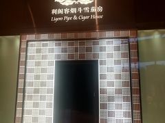 -上海浦东嘉里大酒店