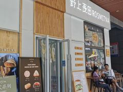 门面-野上麦田(中贸广场店)