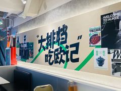-欧记大排档·景德菜(上海首店)