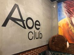 -AOE 火焰 剧本密室狼人杀