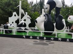 -西安秦岭野生动物园