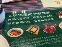 -呐咪傣园·云南菜(石厦店)