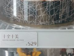 -DQ·蛋糕·冰淇淋(周浦万达店)