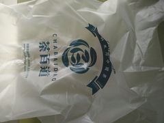 -茶百道(新城市广场店)