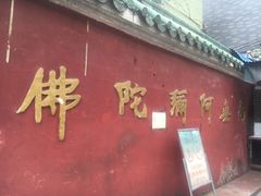 -华林禅寺