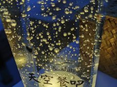 -天空花园餐吧·生日·团建(南山店)