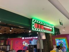 门面-兰芳园丝袜奶茶(方庄时代店)