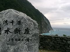 -太鲁阁公园